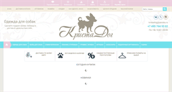 Desktop Screenshot of kristadog.com